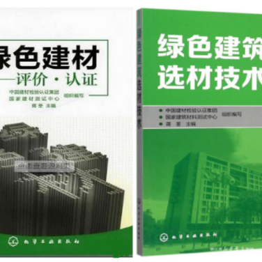 四川防腐地坪公司参编《绿色建材评价 高固体分防腐蚀涂料》国家团体标准